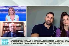 Ανάμεσα στους εθελοντές για το τεστ αντισωμάτων οι Τανιμανίδης-Μπόμπα...