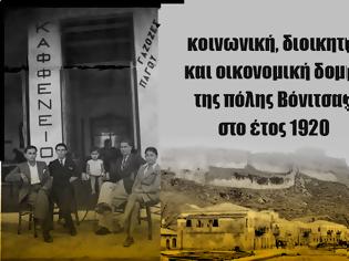 Φωτογραφία για Η πόλη της ΒΟΝΙΤΣΑΣ 1920: Η κοινωνική, διοικητική και οικονομική δομή!!