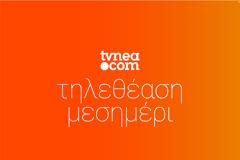 Δείτε τα νούμερα τηλεθέασης(18/54) στη μεσημεριανή ζώνη!