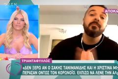 Τριαντάφυλλος: «Εύχομαι οι Τανιμανίδης-Μπόμπα να λένε την αλήθεια ότι είχαν κορωνοϊό»