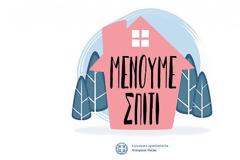 Δημήτρης Νατσιός, Tα τσοπανόσκυλα του συστήματος