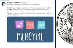 Το σχέδιο ΧΑΜ του Χαρδαλιά, ο Χαμ της Παλαιάς Διαθήκης και η γύμνια μας