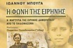 Ο ΘΕΟΣ ΣΤΑΛΙΝ ΒΡΕΧΕΙ ΚΑΡΑΜΕΛΕΣ ΣΤΑ ΠΑΙΔΙΑ ΤΟΥ ΠΑΙΔΟΜΑΖΩΜΑΤΟΣ! ΠΡΩΤΟΜΑΓΙΑ 1954 ΣΤΗ ΡΟΥΜΑΝΙΑ.