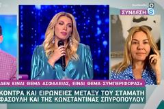 Η Xριστίνα Παππά για τη Σπυροπούλου: «Είναι αφελής, ζει στον δικό της κόσμο»