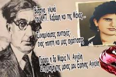 ΜΑΡΙΑ Ν. ΑΓΓΕΛΗ: Bύσσινο, γλυκό του Κ.Π. Καβάφη και της Μάνας…