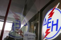ΔΕΗ: Ανοίγουν από τη Δευτέρα τα καταστήματα