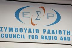 Τι γίνεται με τα μέλη του ΕΣΡ