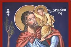 Άγιε του Θεού Χριστόφορε, πρέσβευε υπέρ ημών