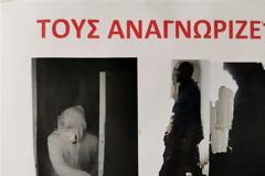 Κολωνάκι: Θύμα κλοπής «επικήρυξε» με αφίσες τους διαρρήκτες του σπιτιού του