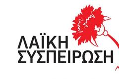 Ανακοίνωση της «Λαϊκής Συσπείρωσης» Σπάτων - Αρτέμιδας