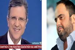 Πρόταση στον Αυτιά από το MEGA