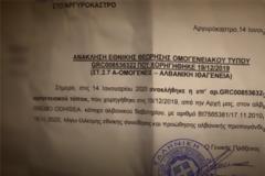 Το ελληνικό Προξενείο Αργυροκάστρου στοχοποιούν Αλβανοί εθνικιστές