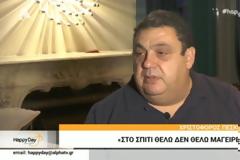Ο Χριστόφορος Πέσκιας αδειάζει τους παίκτες του MasterChef – “Μόνο δύο πιάτα ήταν καλά”
