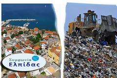 Παράταξη ΜΑΣΟΥΡΑ για ΧΥΤΑ ΠΑΛΑΙΡΟΥ: Όχι σκουπιδότοπος η περιοχή μας!