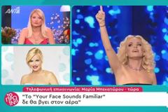 Η Μαρία Μπεκατώρου μιλάει για πρώτη φορά για τις εξελίξεις στο Y.F.S.F...