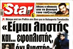 Παραιτήθηκε η Διευθύντρια - Όλο το ρεπορτάζ