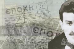 Γενοκτονία Ποντίων: Η ζωή και το ηρωικό τέλος του δημοσιογράφου Νίκου Καπετανίδη