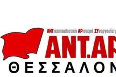 «Η ΑΝΤΑΡΣΥΑ Θεσσαλονίκης αποχαιρετά με θλίψη τον αγωνιστή της αριστεράς Γιάννη Βογιατζή