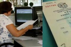 Ένσημα στο λεπτό – Μάθε πόσα έχεις μόνο με τον ΑΜΚΑ σου