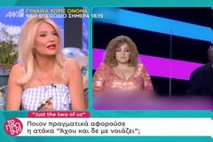 Έξαλλοι στο Πρωινό με τον Σταμάτη Φασουλή – “Ως εδώ, υπάρχει κι ένα όριο”!