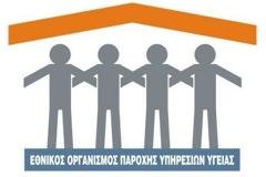 Πώς αποζημιώνονται ειδικές θεραπείες και οπτικά λόγω κοροναϊού, από τον ΕΟΠΥΥ