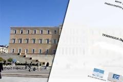 Γραφείο Προυπολογισμού της Βουλής: Ολοταχώς προς έκρηξη ανεργίας και ύφεση έως 9,4%