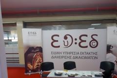 Σημαντική απόφαση ΣτΕ για τα πνευματικά δικαιώματα