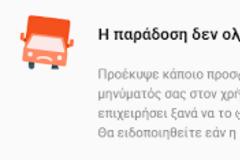 Αδύνατη η επικοινωνία με το ΤΣΑΥ- Εκτός όλα τα e-mail