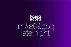 Δείτε τα νούμερα (18/54) στην Late Night ζώνη για χθες,20/5/2020