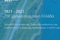 Μια έκκληση: Όχι σε νέο διχασμό