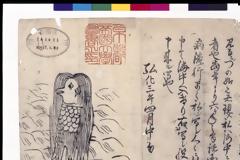 Amabie: Δυναμικό... comeback για το μυθικό τέρας-γοργόνα της Ιαπωνίας λόγω κορωνοϊού.ΒΙΝΤΕΟ