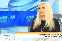 Μετρά αντίστροφα η Αννίτα Πάνια...