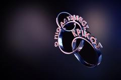 Πήρε το εισιτήριο για τη νέα σεζόν!