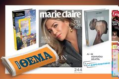 Προσφορές στις εφημερίδες: Ένα ''ψεύτικο'' οξυγόνο...