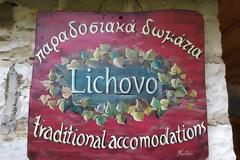 Lichovo : παραδοσιακός ξενώνας, τοποθετημένος στο κέντρο του Μεγάλου Πάπιγκου