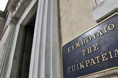 ΣτΕ: Τρεις προαγωγές στο βαθμό του Συμβούλου Επικρατείας