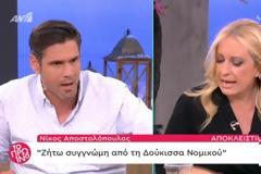 Xαμός στο 