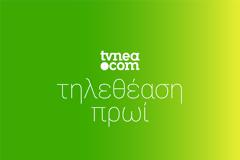 Τα νούμερα τηλεθέασης (18/54) στην πρωινή ζώνη 10-1 για χθες,29/5/2020