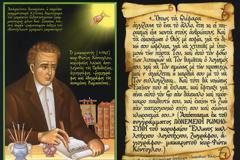 'Οπως τα βλέφαρα αγγίζουν το ένα το άλλο,έτσι και οι πειρασμοί είναι κοντά στους ανθρώπους...