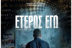Έρχεται νέος κύκλος - Ξεκίνησαν πάλι γυρίσματα...
