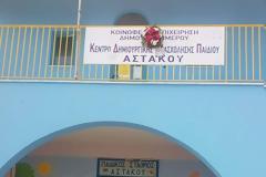 Επαναλειτουργούν από τη Δευτέρα 1 Ιουνίου 2020 οι Δομές του Δήμου Ξηρομέρου.