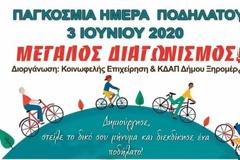Δήμος Ξηρομέρου: Εορτασμός της Παγκόσμιας Ημέρας Ποδηλάτου, 3 Ιουνίου 2020 -Κάντε LIKE στο FACEBOOK.