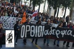 ΑΕΚ ΔΥΤ. ΕΛΛΑΔΑΣ: «Μπλόκο στους Ιανούς της εκπαίδευσης!»