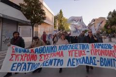 Εργατικό Κέντρο Λευκάδας - Βόνιτσας: Δελτίο Τύπου για την κινητοποίηση δασκάλων και καθηγητών την Τρίτη 2 Ιούνη