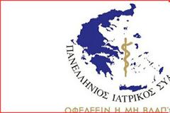 ΠΙΣ: Κατάργηση της διάταξης που καταδίκαζε γιατρούς