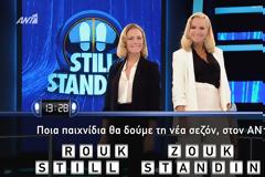 ΑΝΤ1: Στην κορυφή Μακρυπούλια και Μπεκατώρου