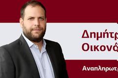 Δημήτρης Οικονόμου: Τέλος στην λιτότητα με νέες δουλειές και επενδύσεις.