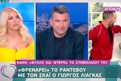 Αύριο το κρίσιμο ραντεβού Λιάγκα-ΣΚΑΪ
