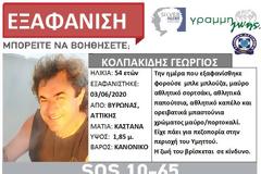 Συνεχίζονται οι έρευνες στον Υμηττό για τον 54χρονο άνδρα που παραμένει αγνοούμενος