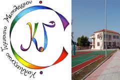 Ξεπέρασαν τις 60 οι αιτήσεις συμμετοχής στις εισαγωγικές εξετάσεις του Καλλιτεχνικού Γυμνασίου. -16 Ιουνίου οι εξετάσεις